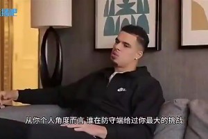 约基奇曾言：我遇到过的最强防守，是2020年湖人！